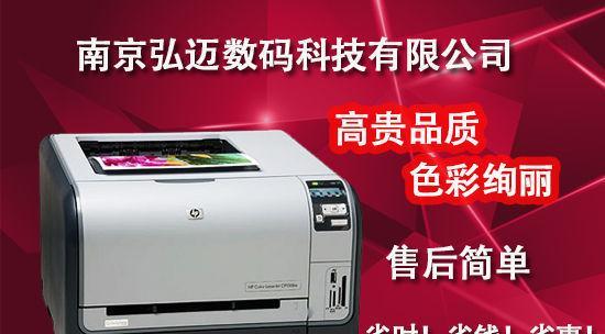 复印机中出现阴影问题的原因及解决方法（揭开复印机阴影问题的秘密）