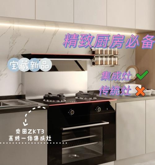 以炬力集成灶橱柜安装方法（一步步教你安装以炬力集成灶橱柜）
