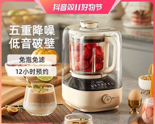 家用破壁机故障维修方法（解决家用破壁机故障的实用指南）