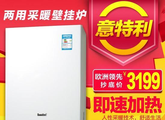 意特利壁挂炉EUI故障及解决方法（常见的意特利壁挂炉EUI故障及如何解决）