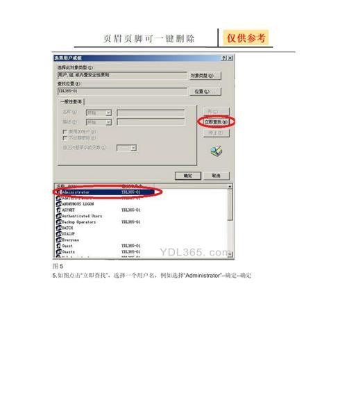 解读bizhub复印机故障代码（了解bizhub复印机故障代码及解决方案）