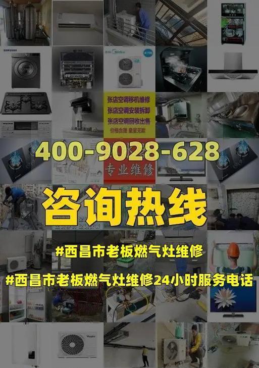 老板燃气灶维修价格表一览（了解老板燃气灶维修价格）