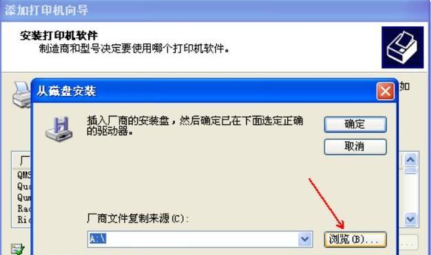 打印机系统安装与调试方法（简单易学的打印机系统安装与调试方法）