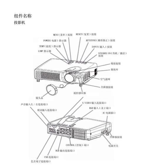 用旧手机变成投影仪的方法与步骤（利用废旧手机）