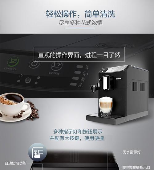 咖啡机水多了怎么办（有效应对咖啡机溢水的方法与技巧）