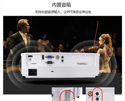如何提高投影仪的清晰度（有效方法与技巧）