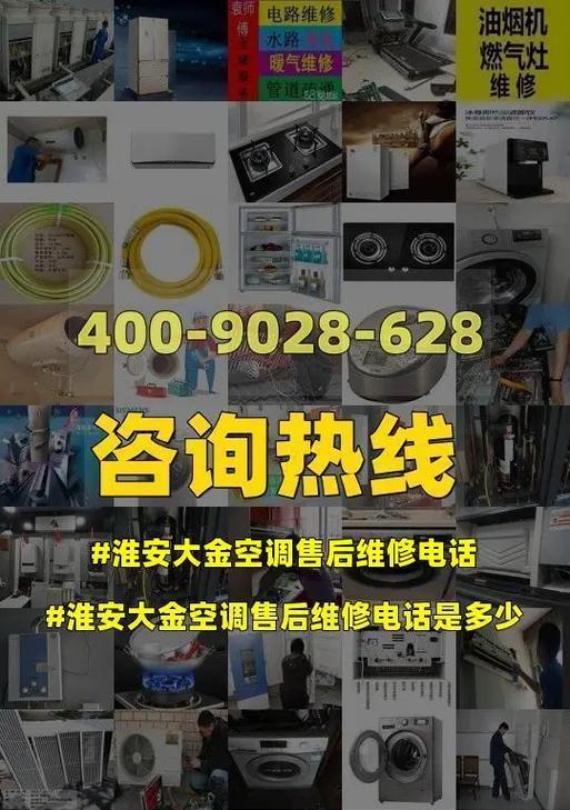 淮安进口中央空调维修价格一揭秘（淮安进口中央空调维修的费用构成及注意事项）