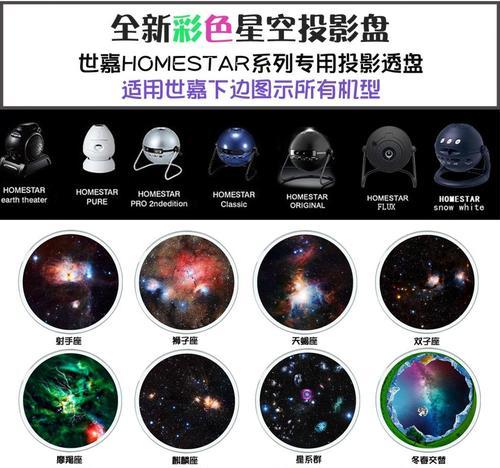 世嘉投影仪副盘功能解析（探秘世嘉投影仪副盘的神秘功能）