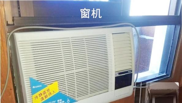 窗式空调安装教程（一步步教你如何正确安装窗式空调）