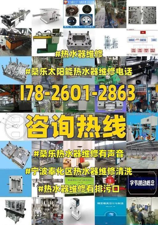 以太阳能热水器的维修方法及注意事项（让你的太阳能热水器持久耐用）