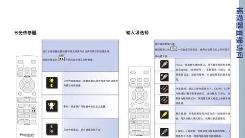 投影仪芯片安装方法及注意事项（轻松掌握投影仪芯片的安装技巧）
