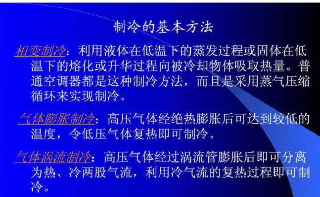空调室内机结冰的原因及注意事项（了解结冰原因）