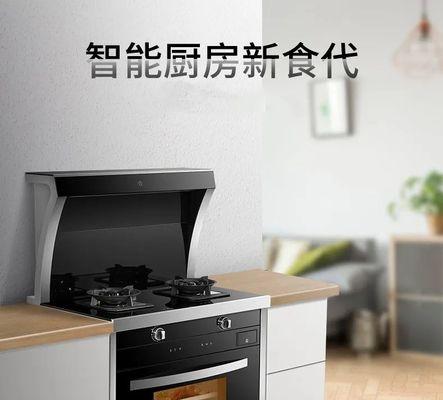 如何解决集成灶温度过高问题（有效控制集成灶温度的方法与技巧）