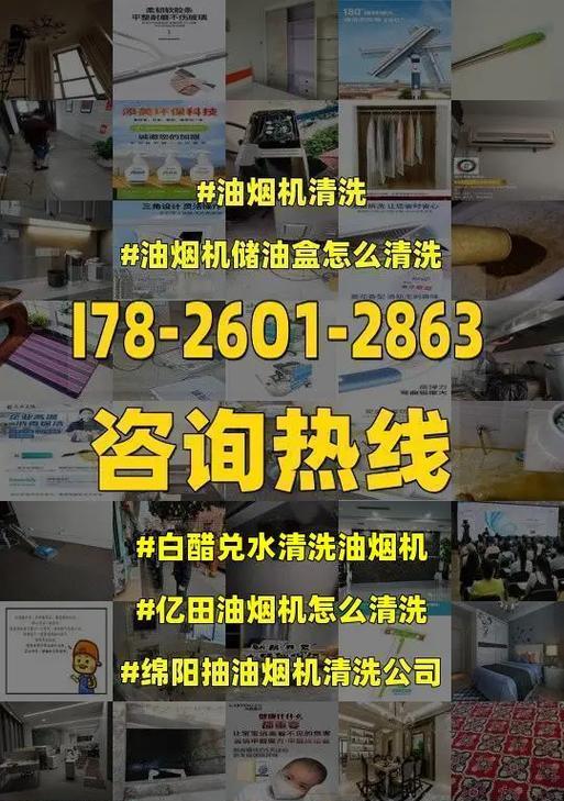 如何拆开清洗油烟机（简单步骤让你轻松清洗油烟机）