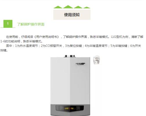 探究以史密斯壁挂炉故障原因及解决方法（解密壁挂炉常见故障）