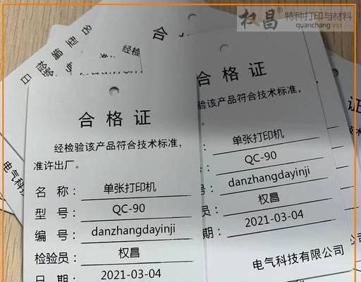 如何应对没有电视机合格证的情况（合格证缺失的处理方法和注意事项）