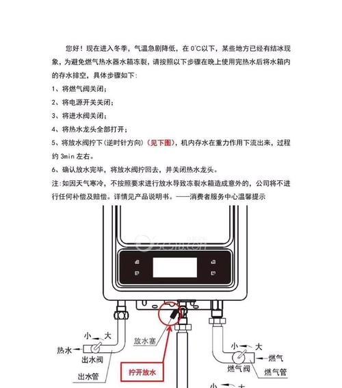 以威能热水器水忽冷忽热的原因及解决方法（探究以威能热水器温度不稳定的原因）