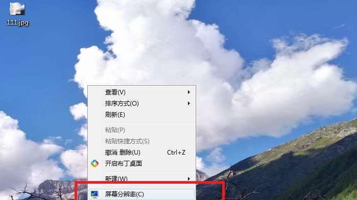 笔记本电脑分屏（探索分屏技术的应用及操作指南）
