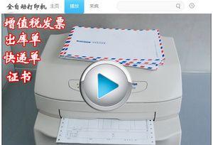解决发票打印机卡纸问题的方法（探索发票打印机卡纸原因与解决方案）