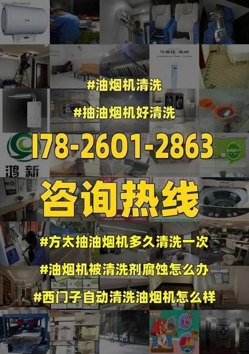 抽油烟机管道清洗剂的正确使用方法（轻松清洁油烟管道）