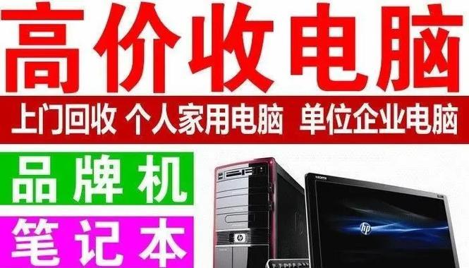 旧笔记本电脑零件处理方法（如何处理旧笔记本电脑的各种零件）