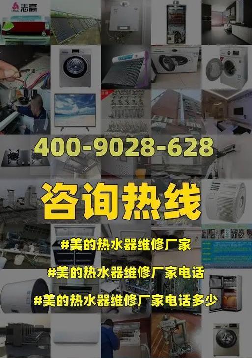 美的家用快速热水器故障解决办法（如何应对美的家用快速热水器常见故障）