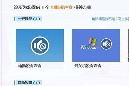 解决电脑音响声音小的问题（提升电脑音响音量的有效方法）