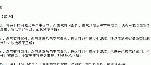 燃气灶漏电的原因及排查方法（保障家庭安全的必要措施）