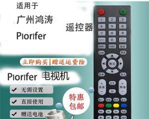 先锋牌电视机故障及解决办法（探索先锋牌电视机故障原因并提供有效解决方案）