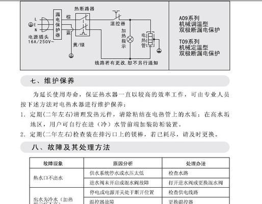 解决樱花热水器E1、E4故障的方法（快速排除E1）