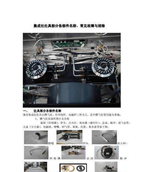 燃气灶维修大全（解决燃气灶问题的有效方法）