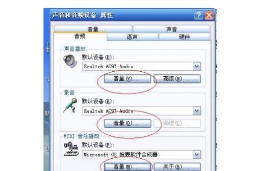 如何解决电脑上声音过小的问题（调节音量）