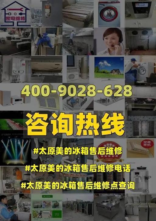 格力晶弘冰箱保修指南（格力晶弘冰箱保修流程及注意事项）