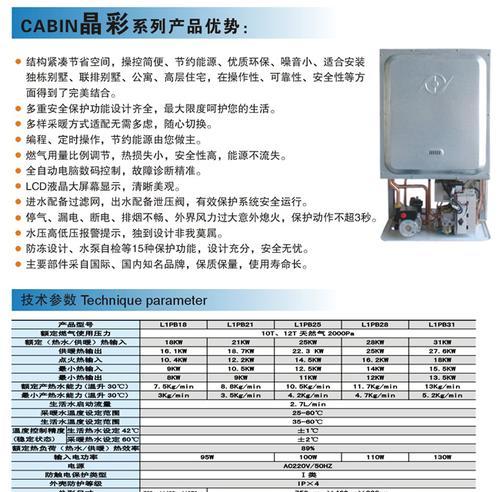 小松鼠壁挂炉噪声大的原因及维修方法（了解小松鼠壁挂炉噪声大的原因）