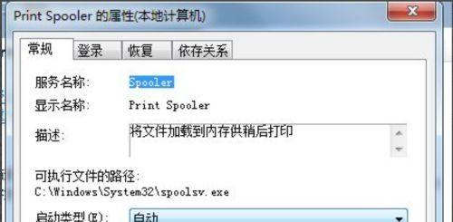 打印机找不到界面的问题解决方法（解决打印机无法找到界面的常见故障与处理技巧）