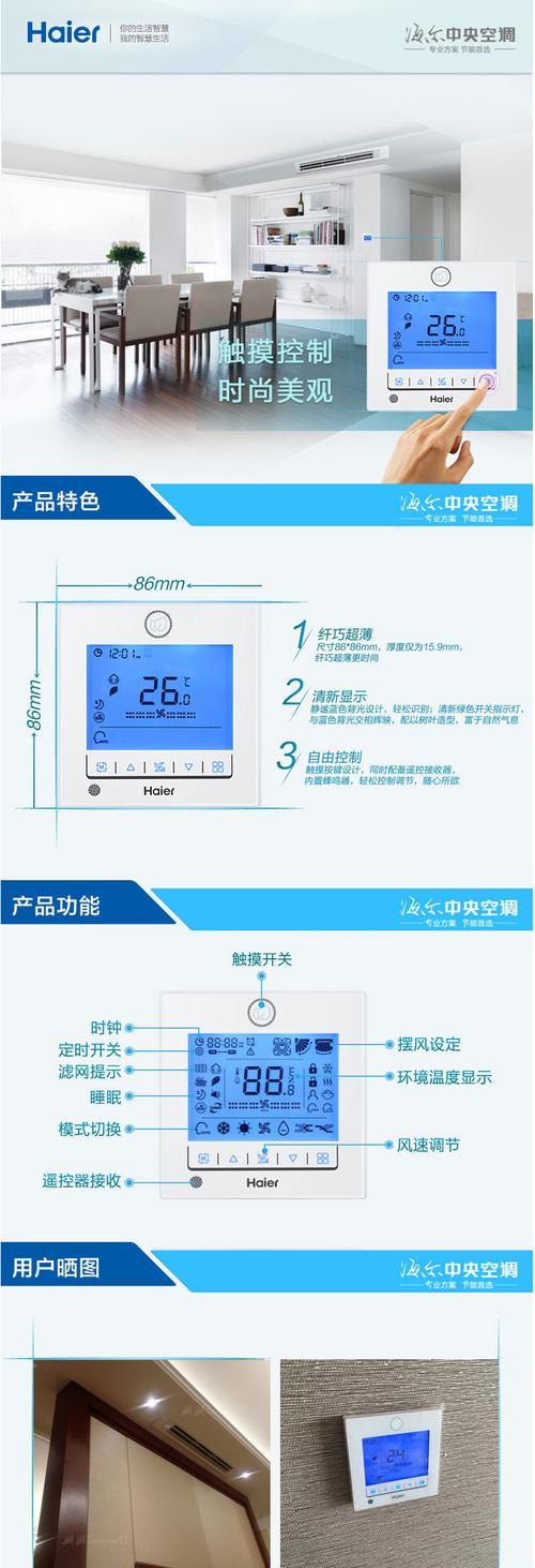 中央空调面板没电了怎么办（如何解决中央空调面板没电的问题）
