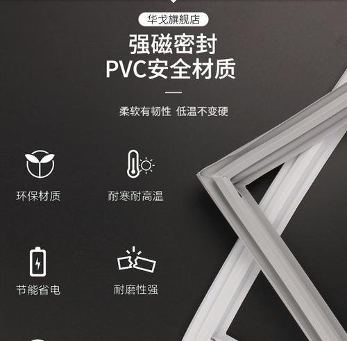 以冰柜封条清理正确方法（保持冰柜清洁）