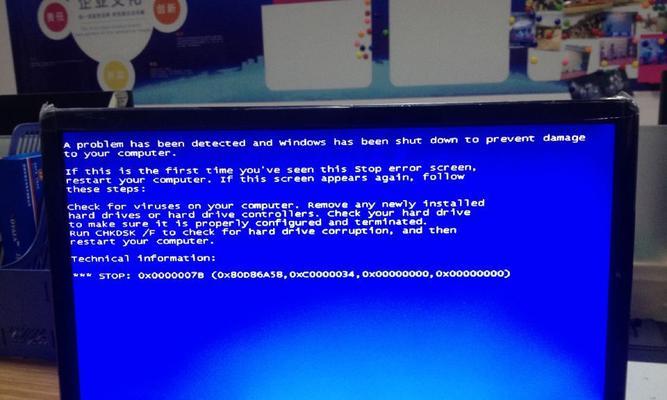 如何解决电脑Win7蓝屏问题（Win7蓝屏故障解决方案及技巧）