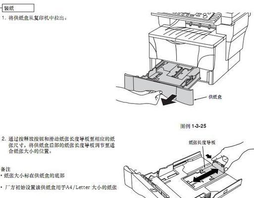 复印机卡纸维修大全（解决复印机卡纸问题的实用方法）