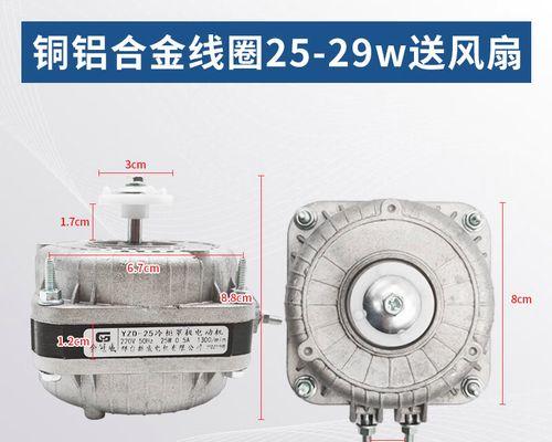 修理冰箱风扇叶子的方法（保持冰箱风扇高效运转）