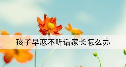 如何帮助孩子克服对电视的迷恋（培养健康的电视观看习惯）
