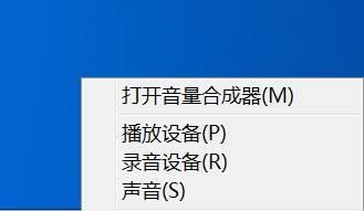 电脑声音突然消失了怎么办（解决方法及常见原因分析）
