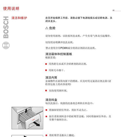 高效洗衣神器——滚筒双桶洗衣机的清洗方法（教你如何保持滚筒双桶洗衣机的清洁与卫生）