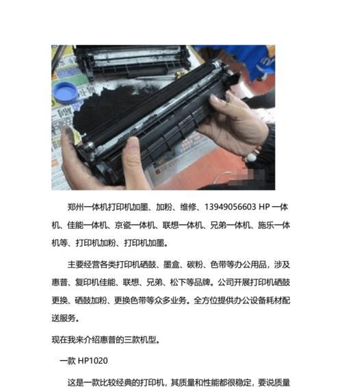 解决打印机喷嘴问题的有效方法（喷嘴堵塞）
