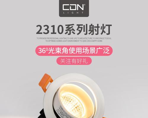 以西顿照明的高品质与创新引领照明行业（探索先进技术）