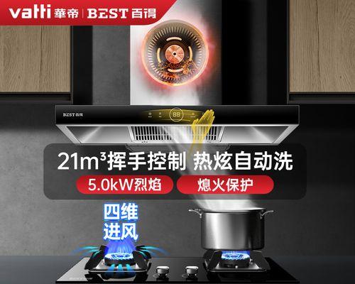 如何正确拆卸百得油烟机进行清洗（百得油烟机清洗步骤详解）