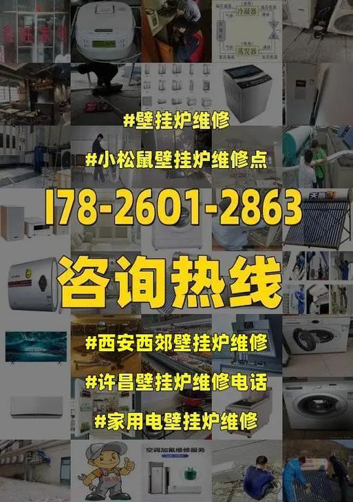 海尔壁挂炉过热原因及维修处理方法（探究海尔壁挂炉过热的成因及解决办法）
