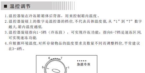 如何处理冰柜出水问题（解决冰柜出水的有效方法）
