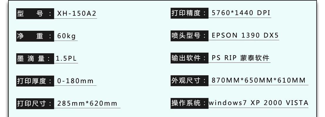 解决打印机出现打印字样的问题（常见故障解决办法及维修指南）