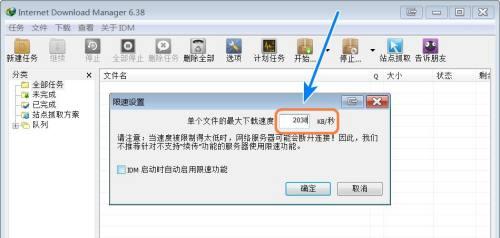 解决电脑下载速度慢的有效方法（优化网络设置和提升下载效率）